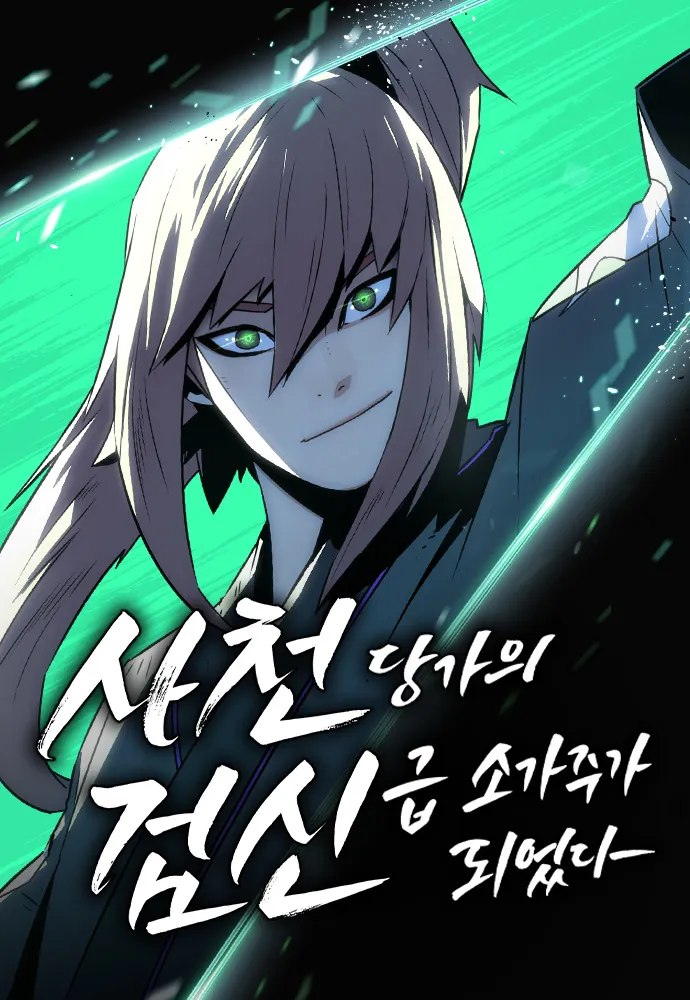 Becoming the Swordmaster Rank Young Lord of the Sichuan Tang Family Becoming the Swordmaster Rank Young Lord of the Sichuan Tang Family