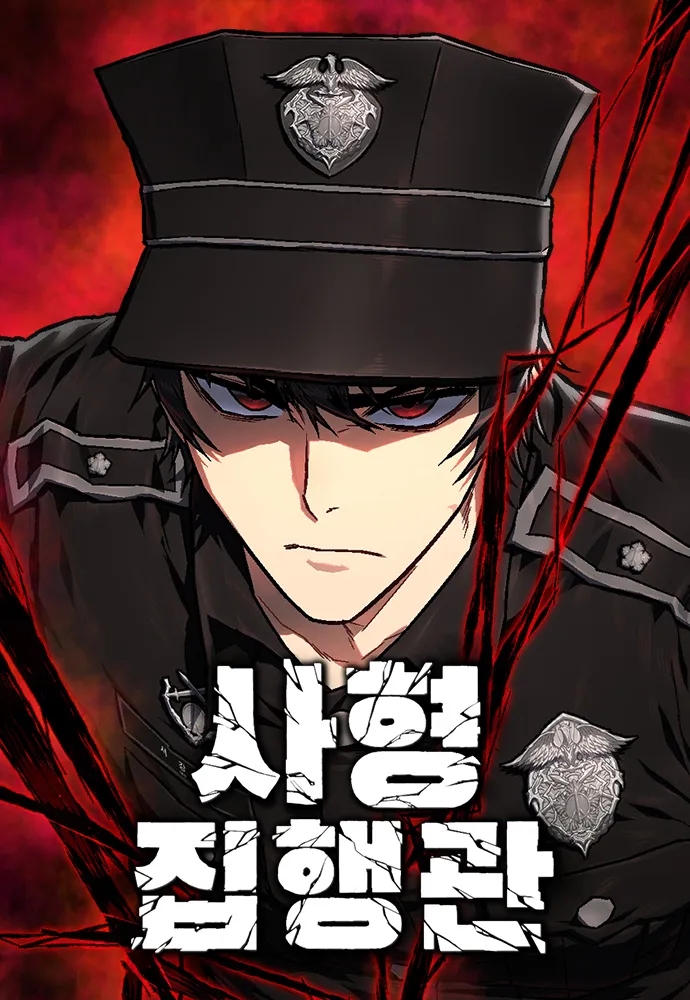 Executioner (Lee Jehwan) Executioner (Lee Jehwan)