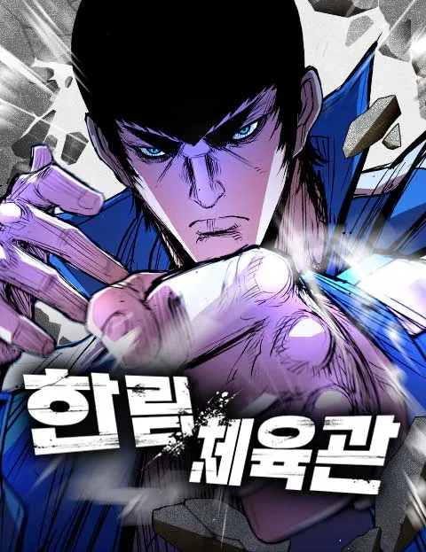 Hanlim Gym