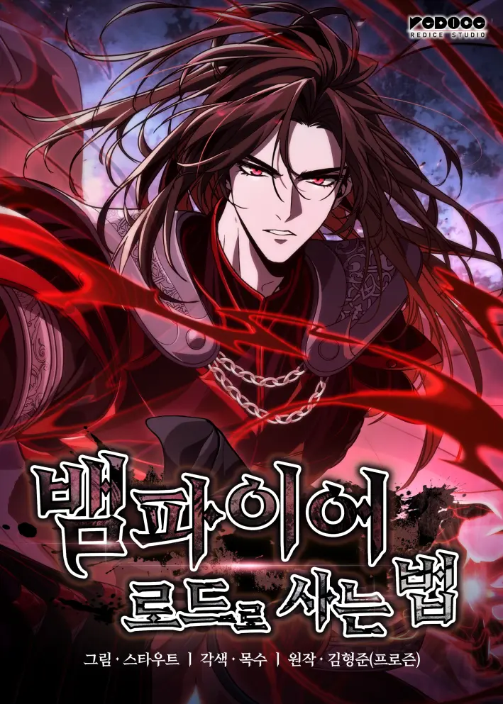 How to Live as the Vampire Lord How to Live as the Vampire Lord