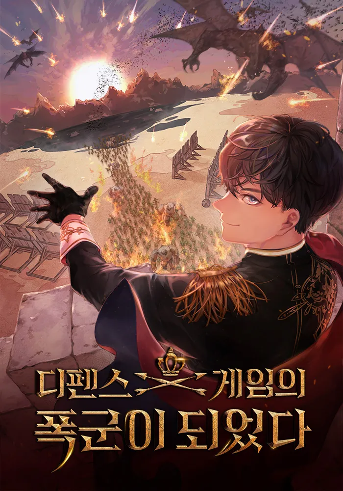 I Became the Tyrant of a Defense Game I Became the Tyrant of a Defense Game