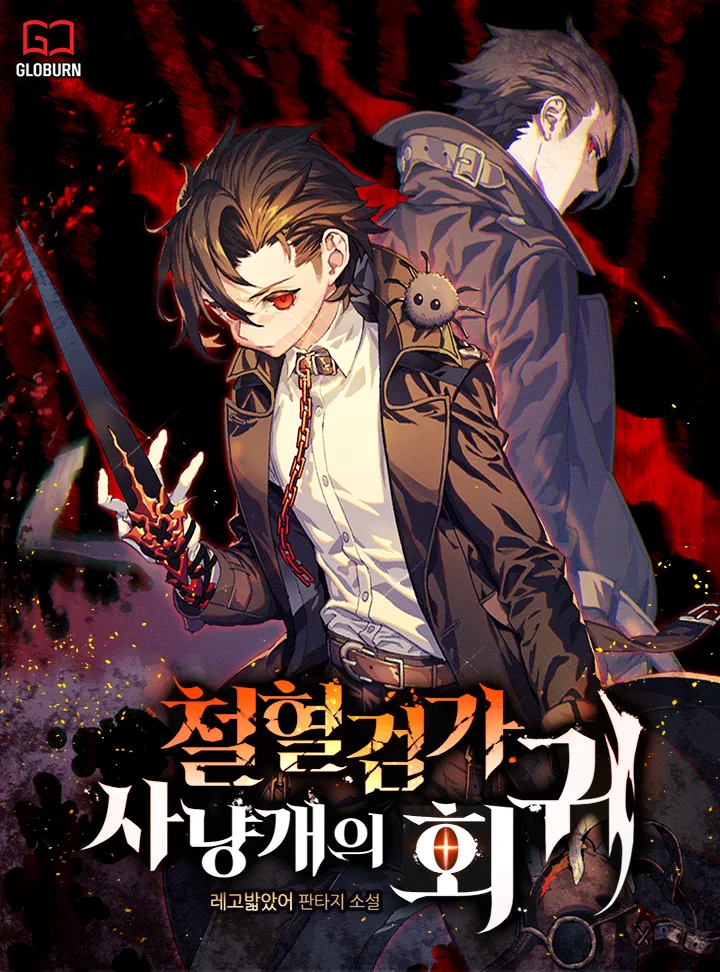 Revenge of the Iron-Blooded Sword Hound
