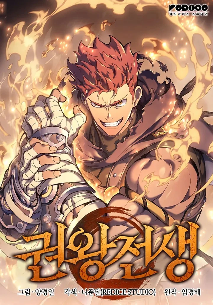 The Indomitable Martial King The Indomitable Martial King