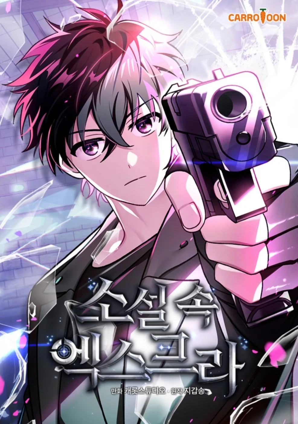 The Novel Extra (Remake)