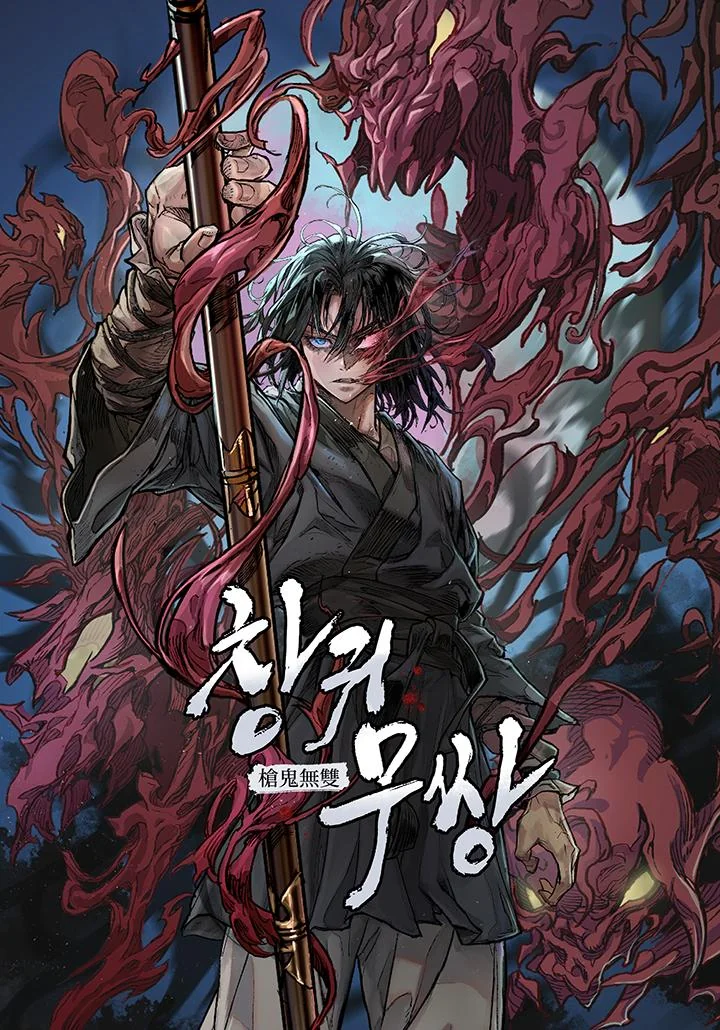 Unrivaled Spear Demon Unrivaled Spear Demon